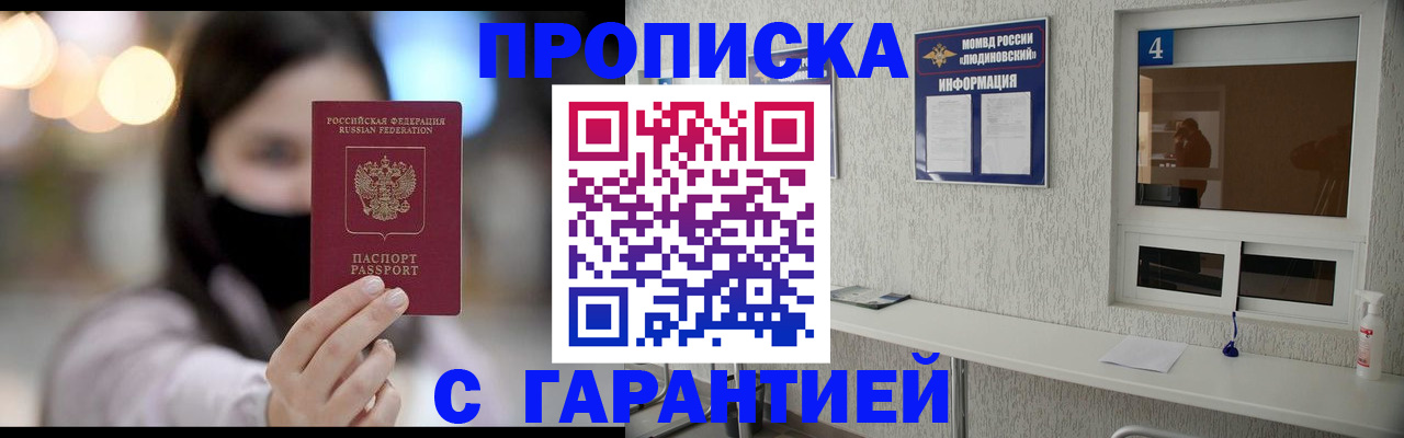 временная регистрация купить в Шлиссельбурге