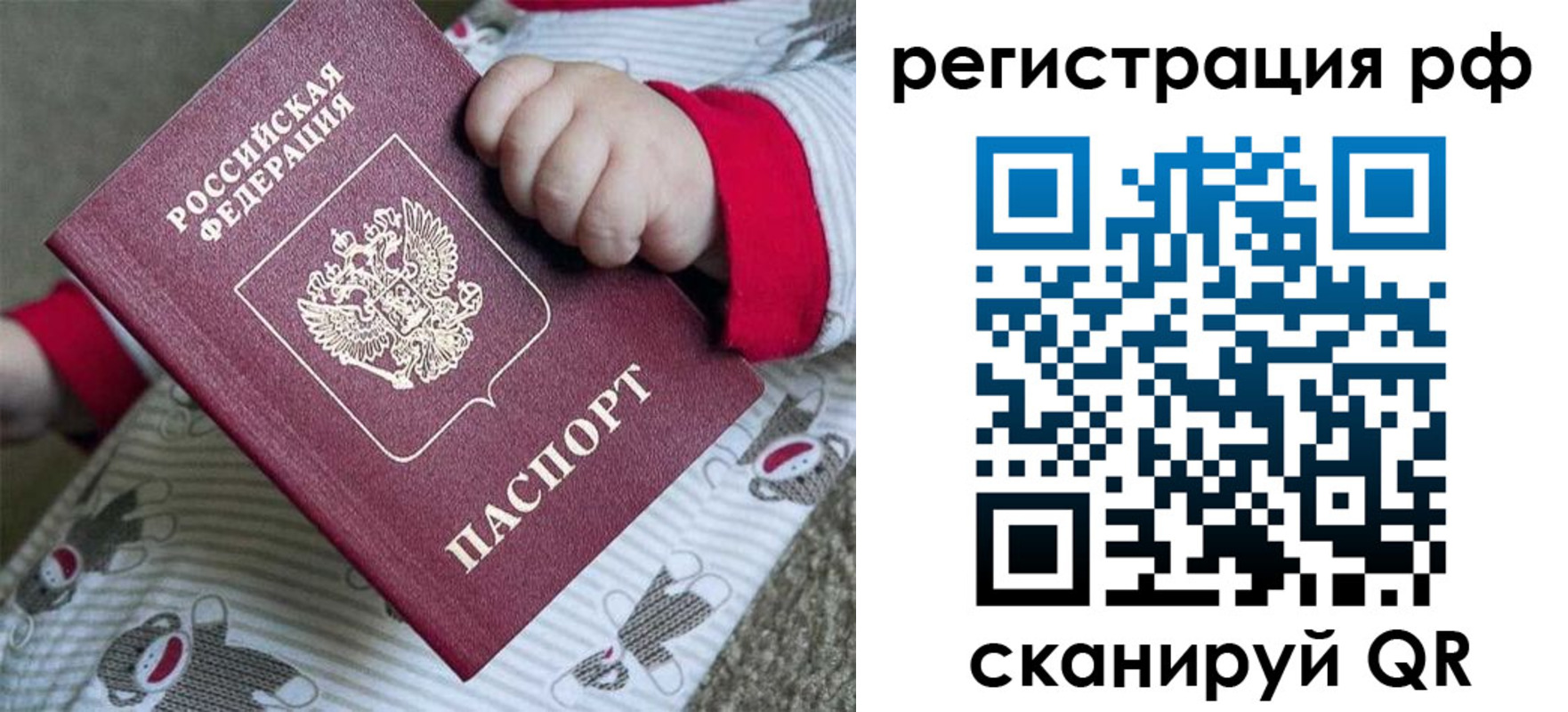 прописка ребенка в Шлиссельбурге