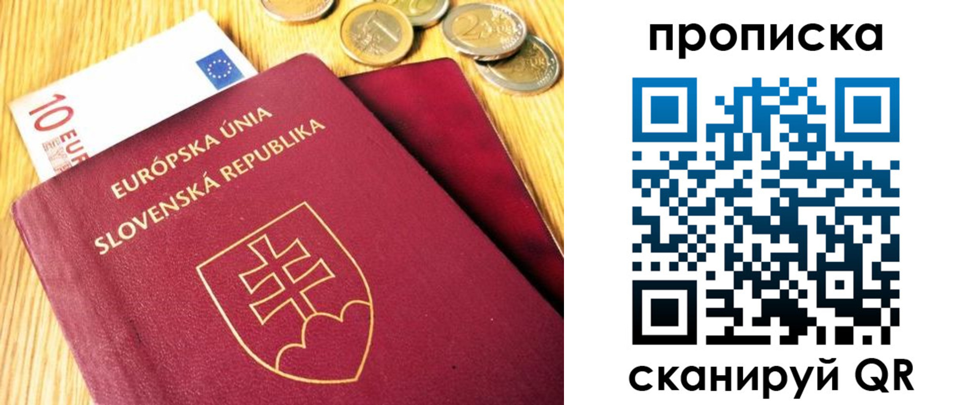 временная прописка в Шлиссельбурге