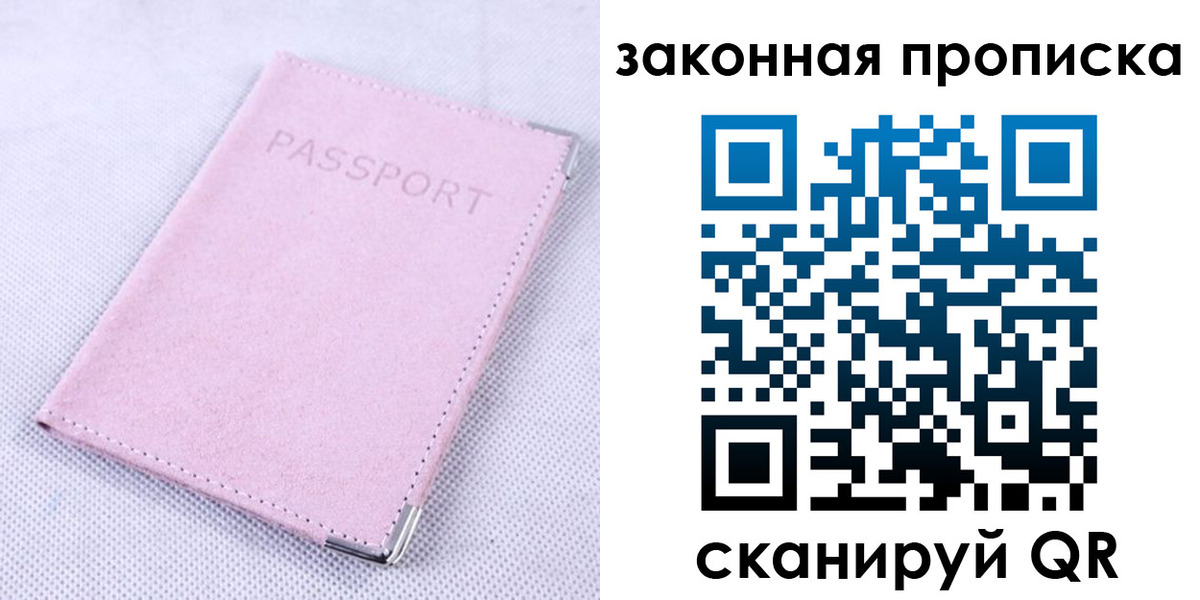 временная регистрация 2025 в Шлиссельбурге