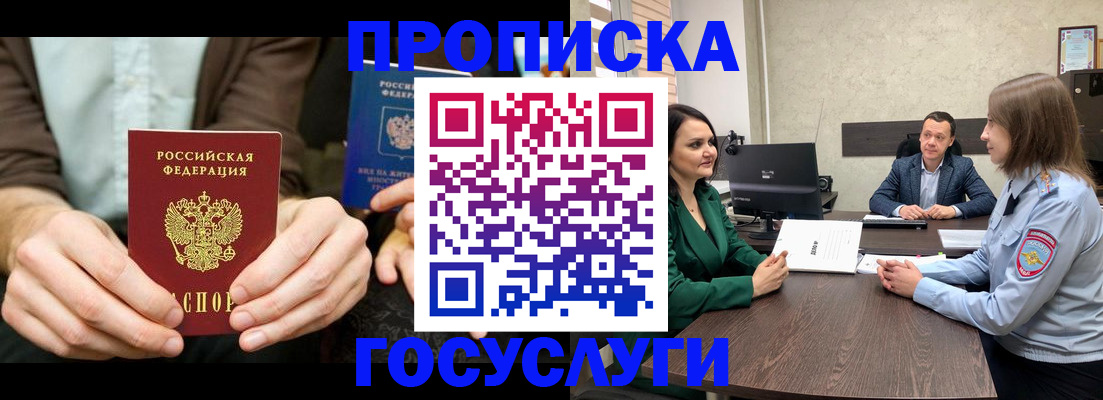 прописка в квартире в Шлиссельбурге