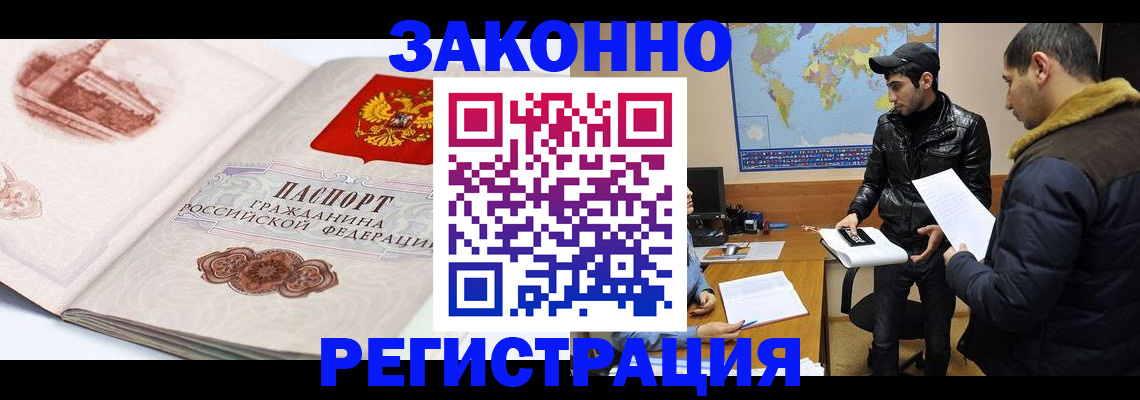 прописка гарантия в Шлиссельбурге