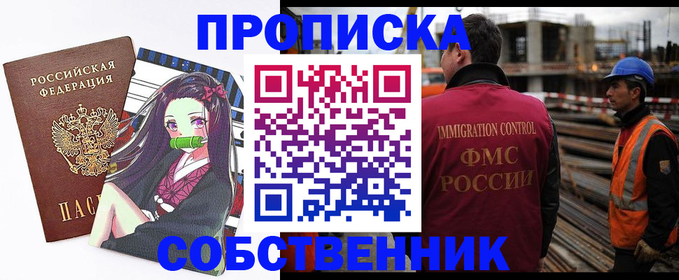 временная регистрация для всех в Шлиссельбурге