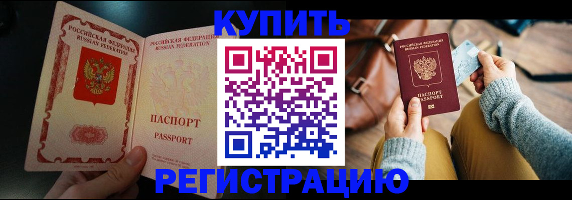 временная регистрация в квартире в Шлиссельбурге
