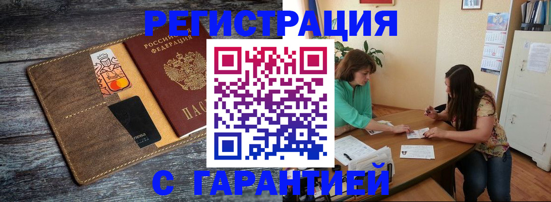 прописка ребенка в Шлиссельбурге