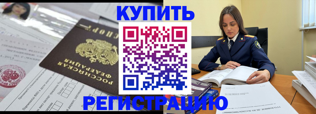 временная регистрация для школы в Шлиссельбурге