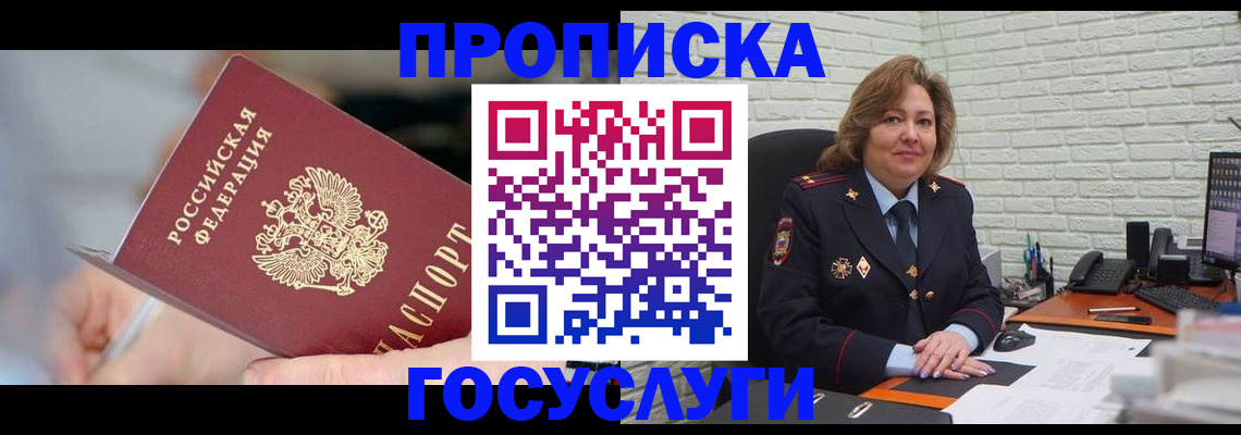 миграционный учет в Шлиссельбурге