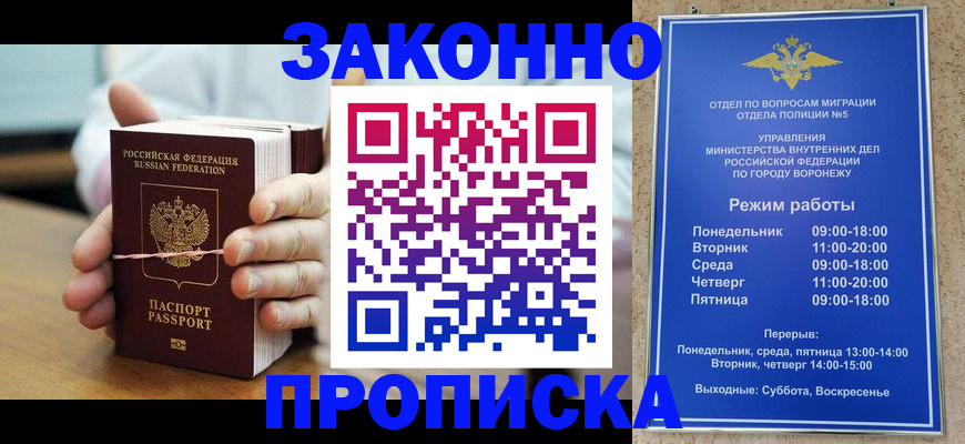 временная регистрация недорого в Шлиссельбурге