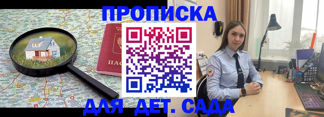 прописка ребенка в Шлиссельбурге
